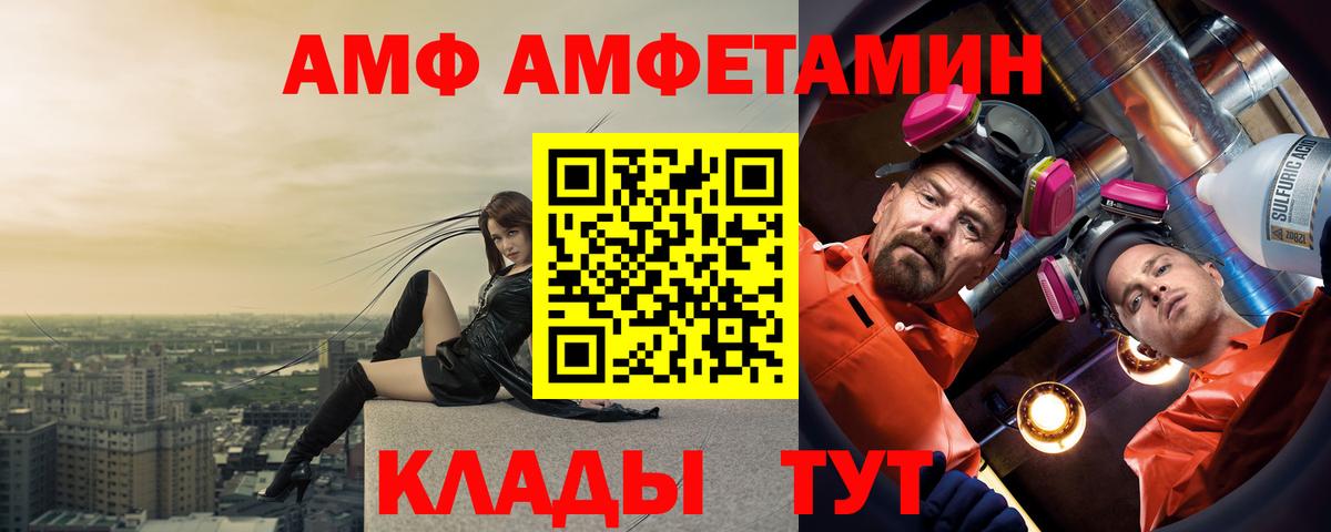 АМФ  Вход с VPN  кракен ТОР  Amphetamine Розовый  Городец 
