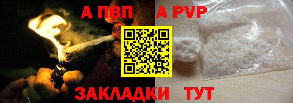 Alpha-PVP мука  Вход с VPN  Городец  цены   Alpha PVP кристаллы  Альфа ПВП 