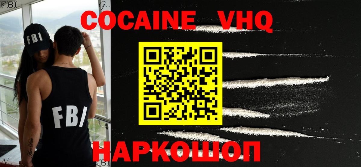 КОКАИН Перу  КОКАИН Columbia  Вход с VPN  Городец 