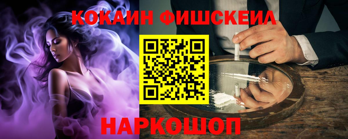 КОКАИН VHQ Городец