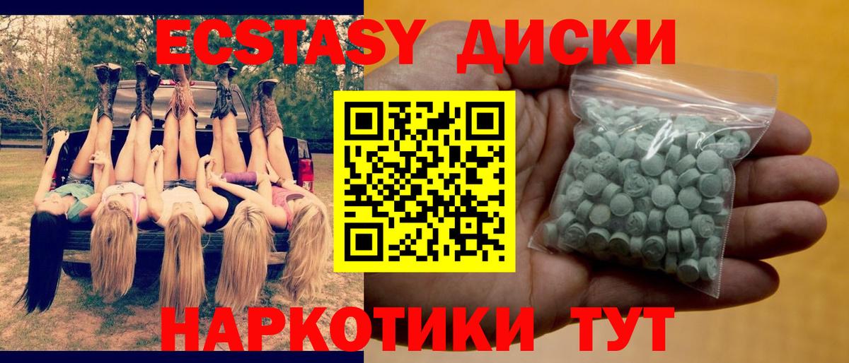 Экстази ешки Городец