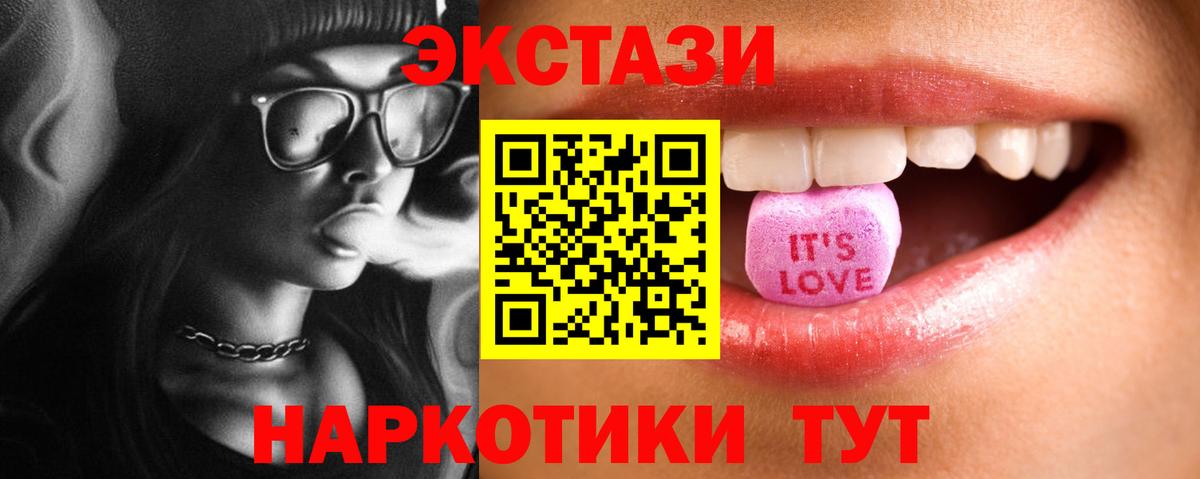 Ecstasy 250 мг  Вход с VPN  Городец  ЭКСТАЗИ 280 MDMA 