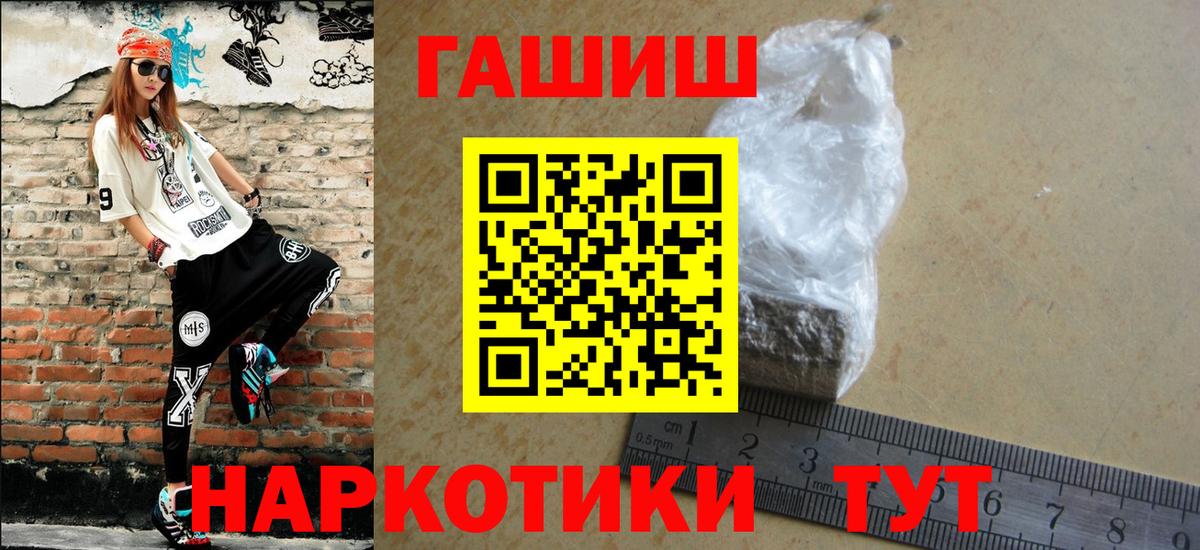 цены   Вход с VPN  ГАШИШ  Городец  ГАШИШ ice o lator 