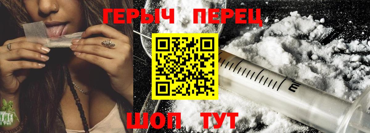 Городец  ГЕРОИН хмурый  Героин  Вход с VPN 