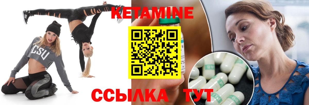 Городец  КЕТАМИН ketamine  Вход с VPN 