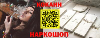 кокаин VHQ Лесосибирск