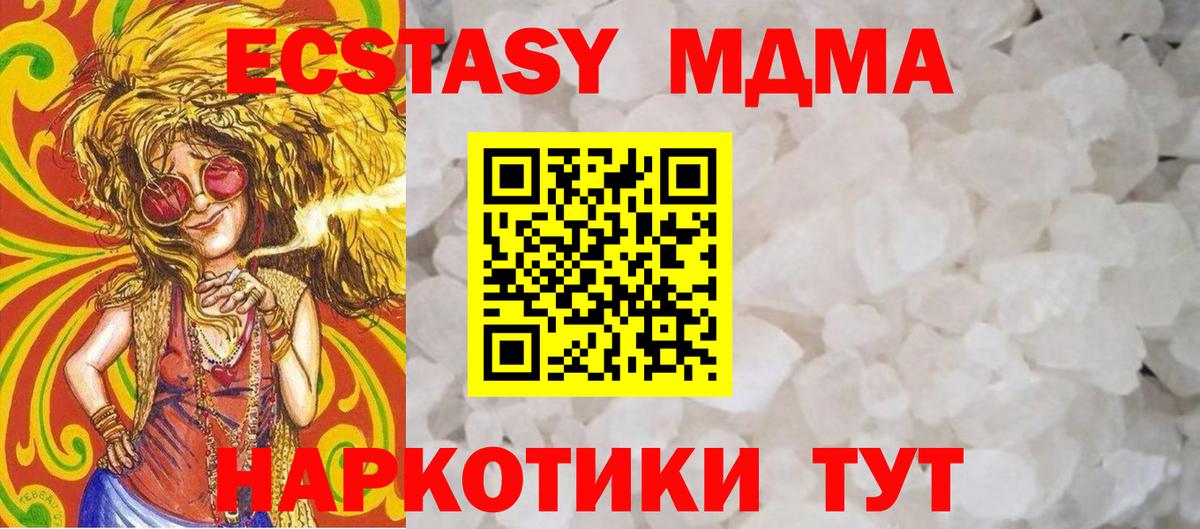 MDMA Molly  Вход с VPN  Городец  МДМА VHQ 