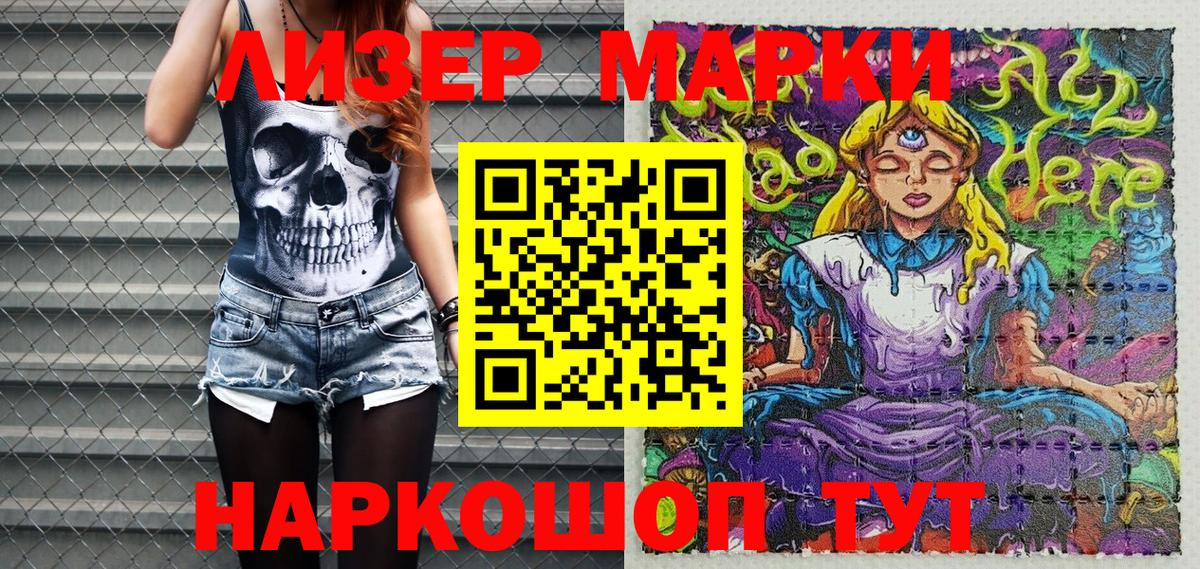 Марки NBOMe 1,5мг Городец