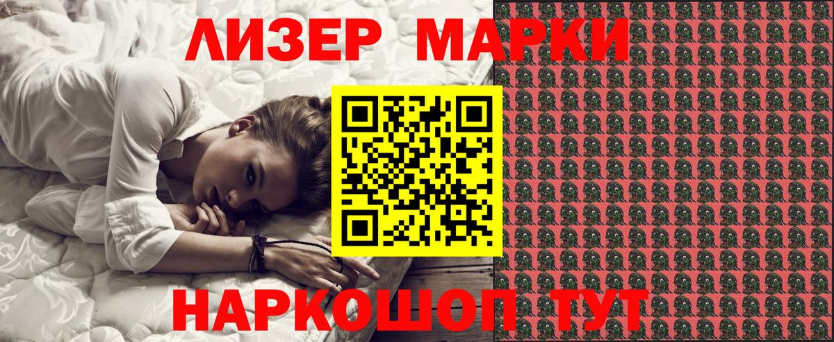 Марки N-bome 1,8мг  Марки NBOMe  Городец  Вход с VPN 